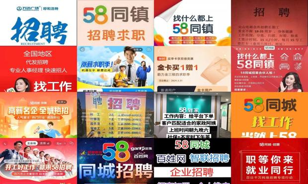 58人才招聘网最新招聘启事，梦想起航，学习助力未来职业发展