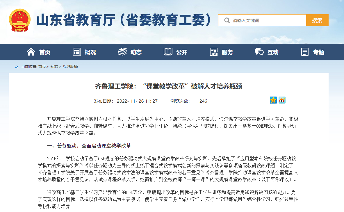 山东齐齐发最新动态，技能学习指南发布
