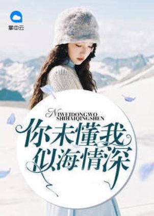 乔梁与叶心仪的故事