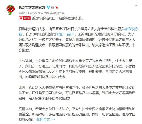 长沙今日疫情最新情况更新，最新消息速递