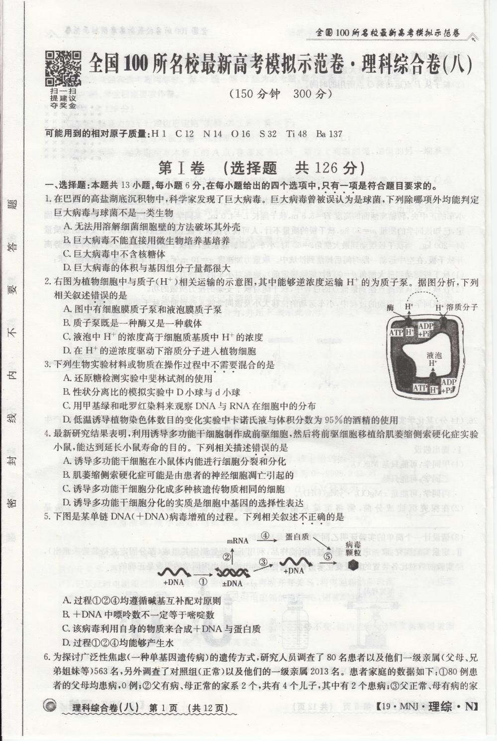 科技助力备考
