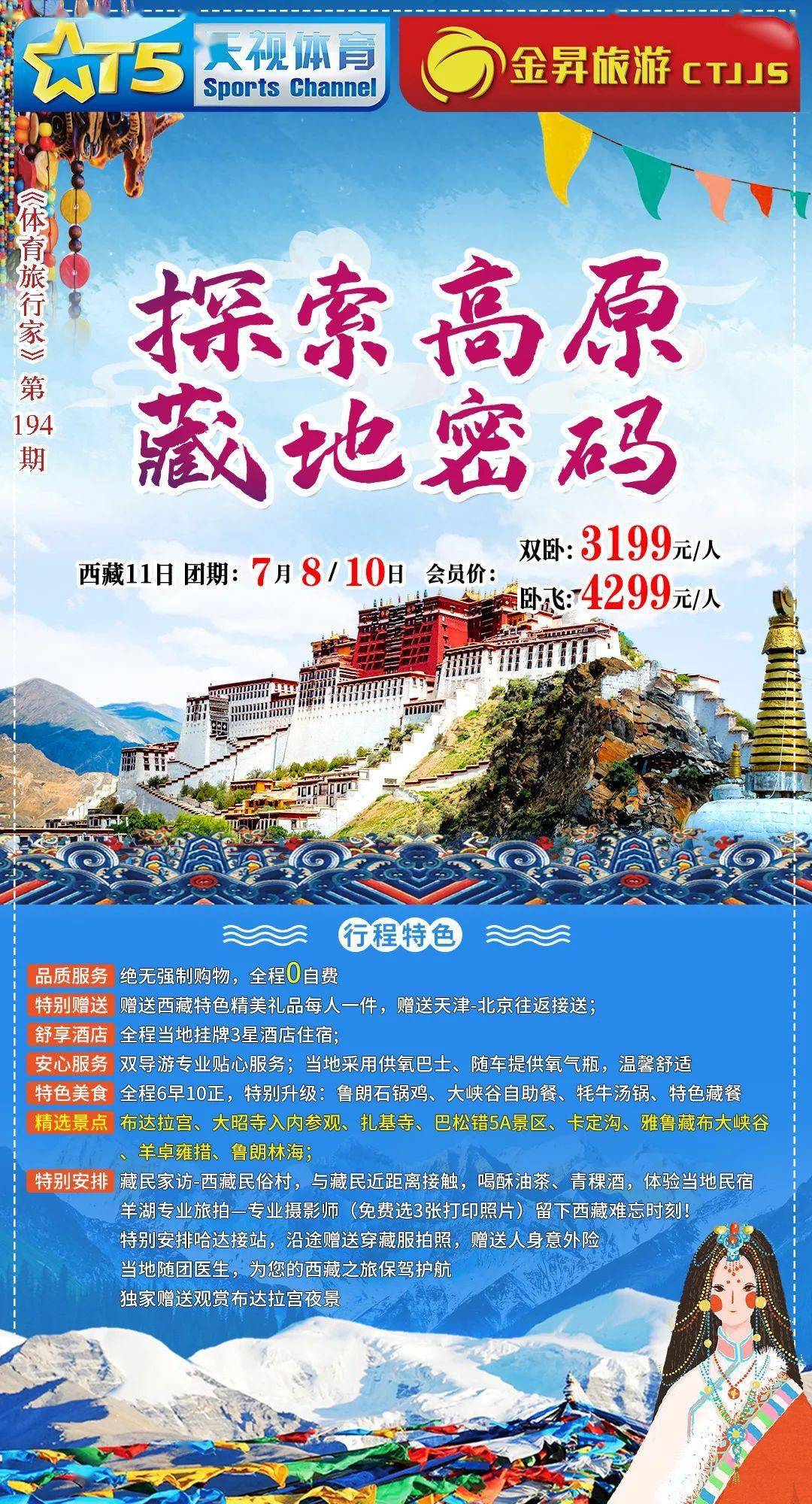 会泽招聘网最新招聘，探索自然美景之旅，寻找内心平和与宁静的职位机会