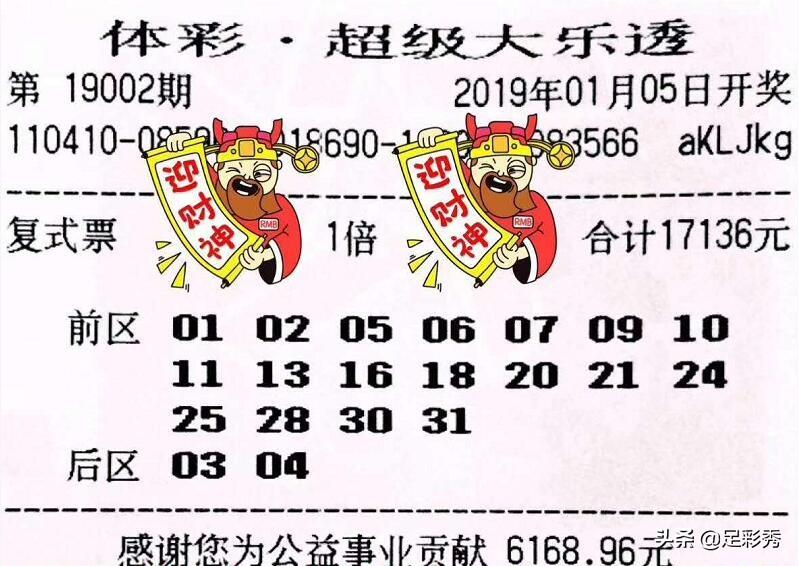 排五最新开奖，幸运之门已经开启！