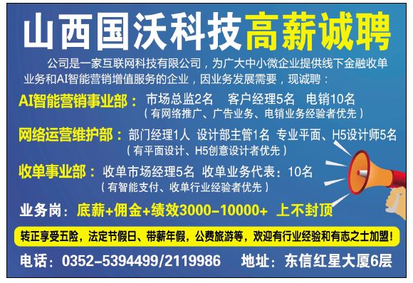 晨鸿信息招聘