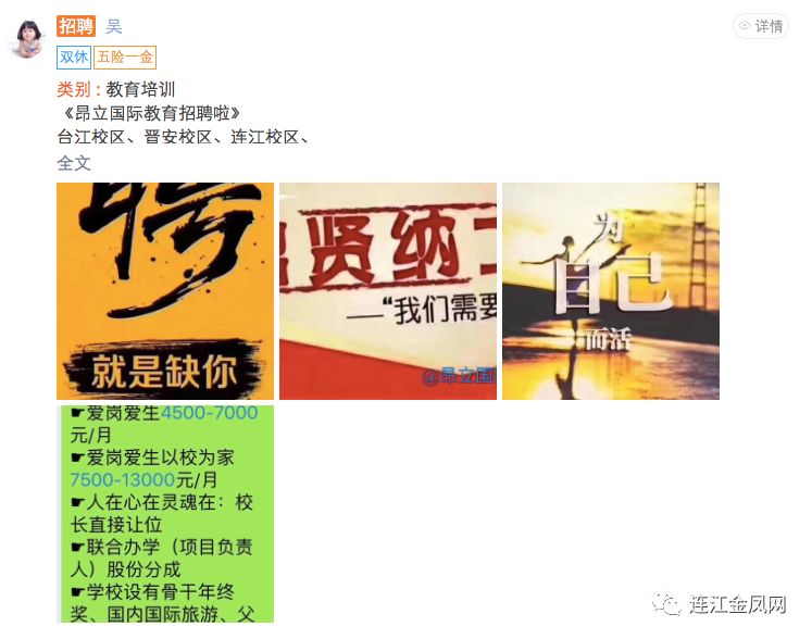 连江最新招聘信息全面解析与观点论述