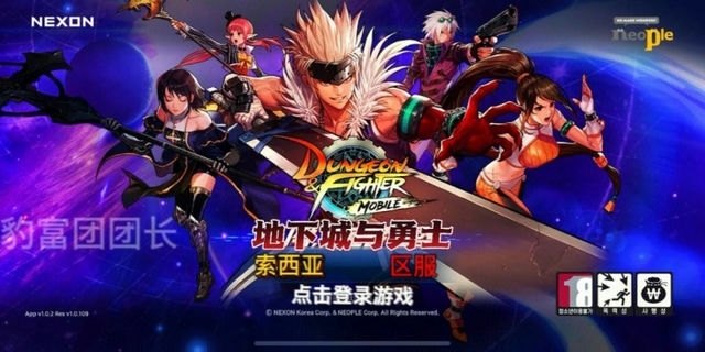 DNF最新补丁下载详解及观点阐述