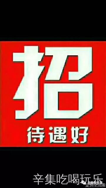 晋州最新招聘信息发布，启程探索自然美景，寻找内心的宁静与平和之旅