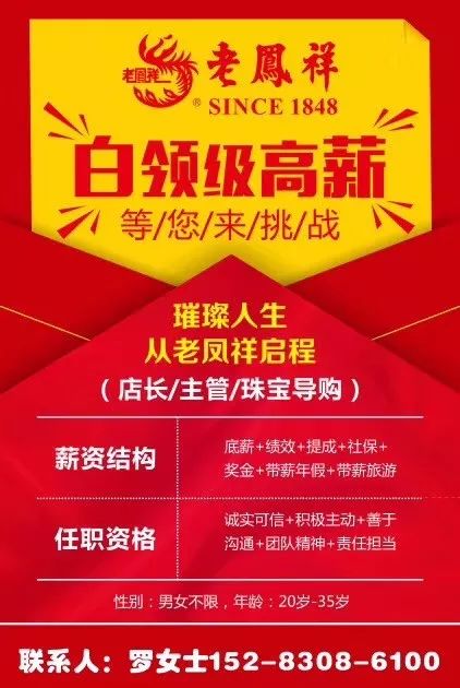 安福最新招聘信息大全，获取指南与机会盘点
