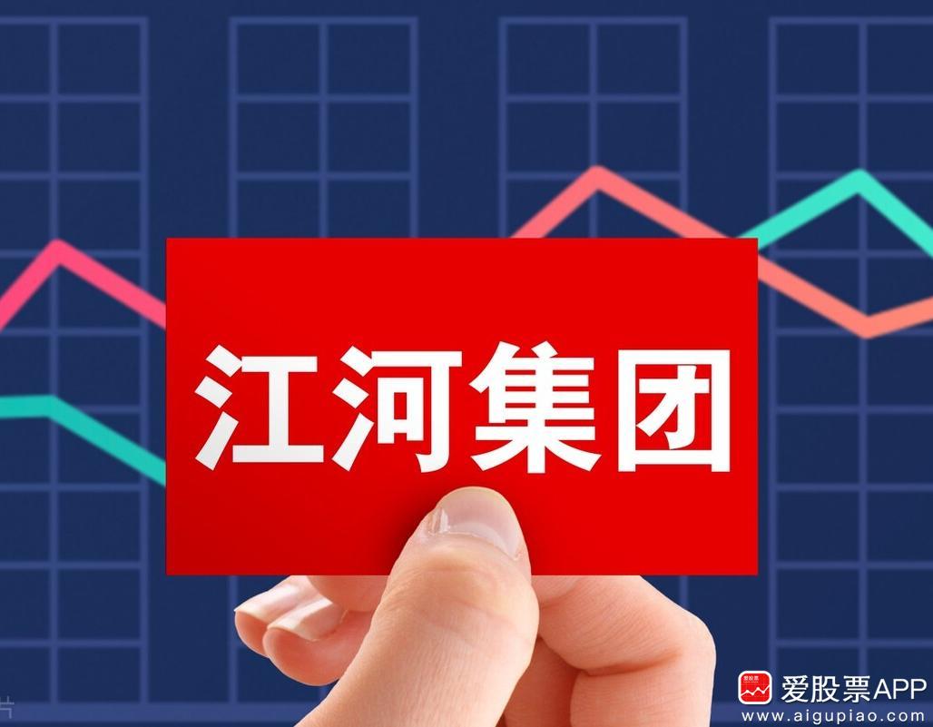 江河集团最新动态更新✨