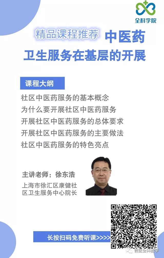 乡村医生待遇新政策