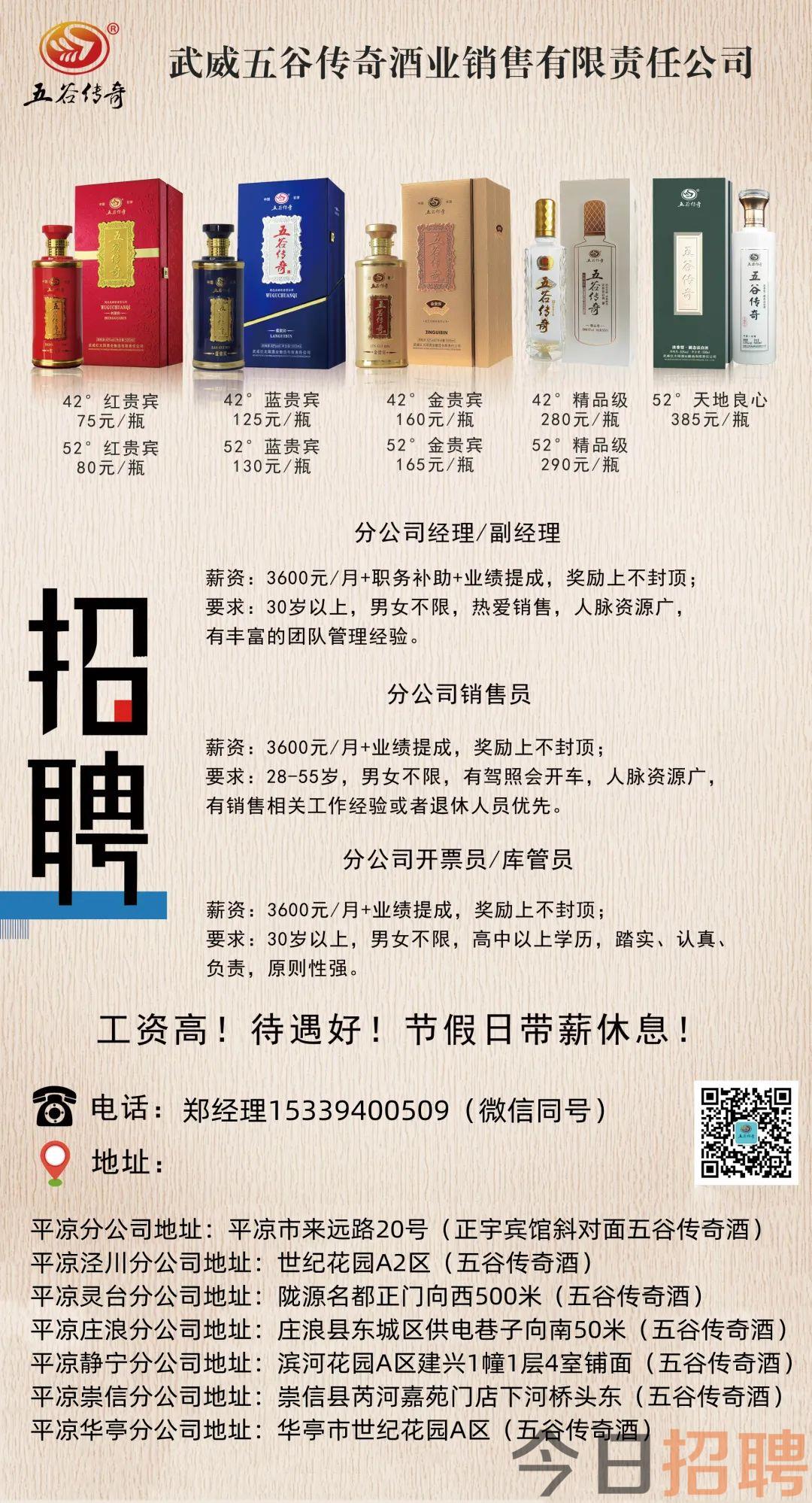 长武招聘网最新招聘，工作与友情的奇妙交汇点