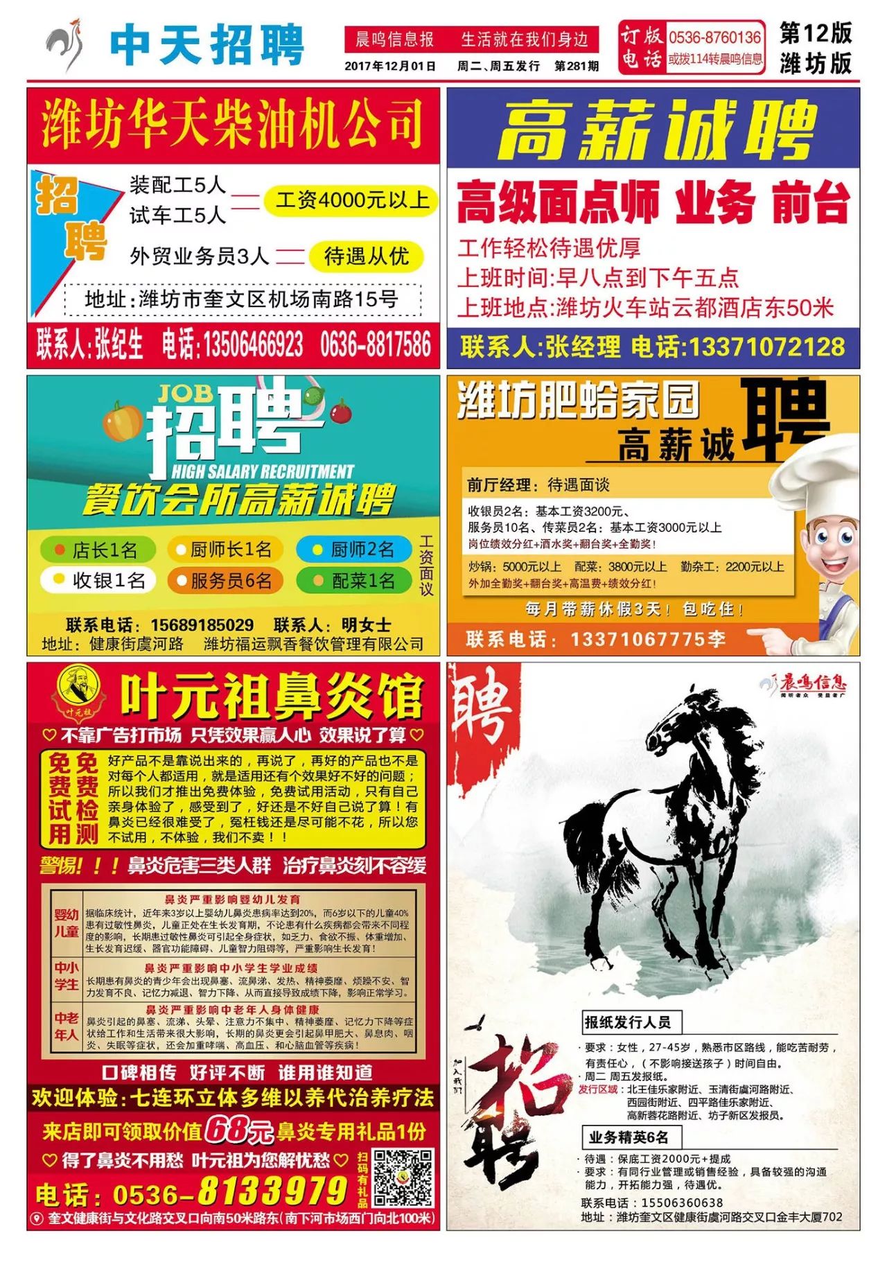 威远最新招聘信息，阳光下的职业机遇探索