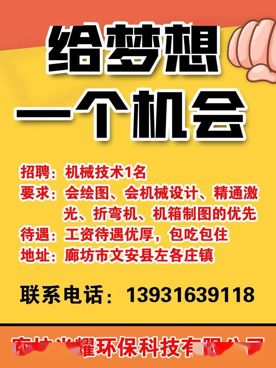 泊头招聘网最新招聘信息汇总发布