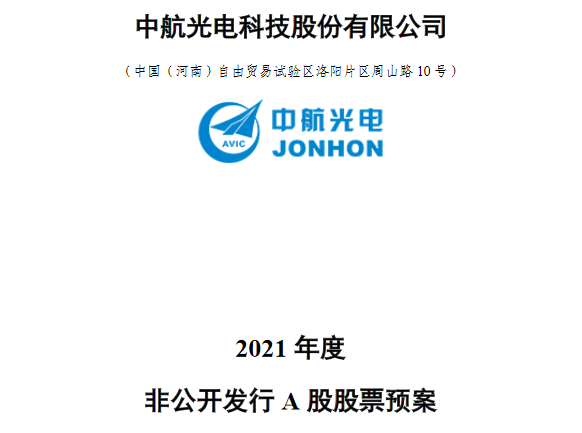 中航光电最新消息，科技与温馨的日常故事交织。