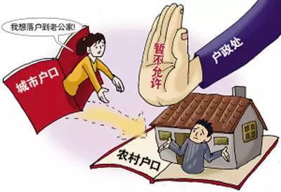 非转农户口最新政策