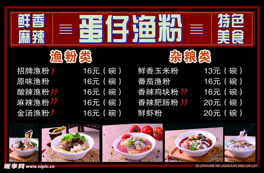 鱼粉最新价格