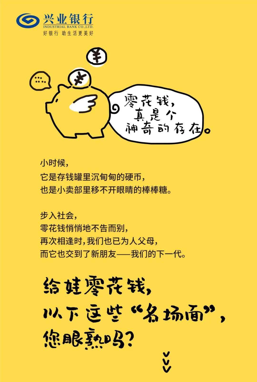 日常理财