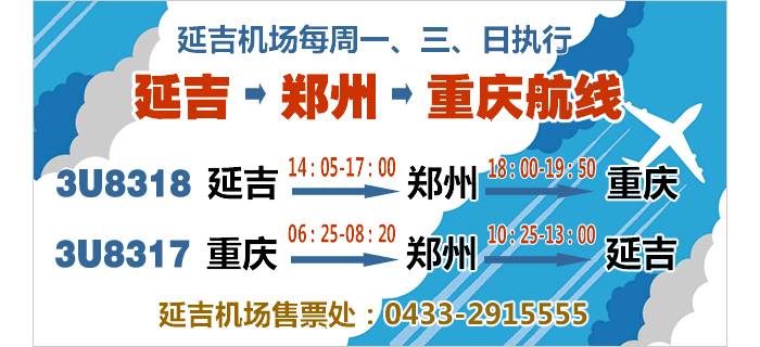 延吉市最新招聘信息,延吉市最新招聘信息概览