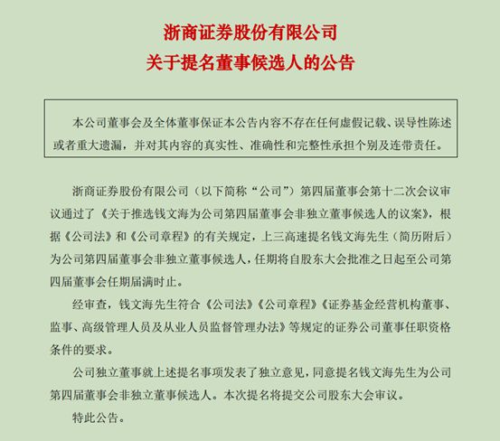 漳州最新人事公示，变革中的自信与成就感，照亮未来的励志之路