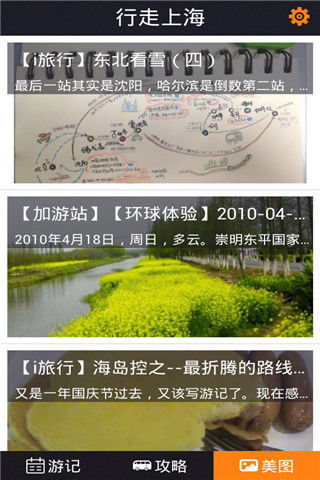 最新招聘信息探索自然美景之旅，启程寻找内心平和宁静之旅