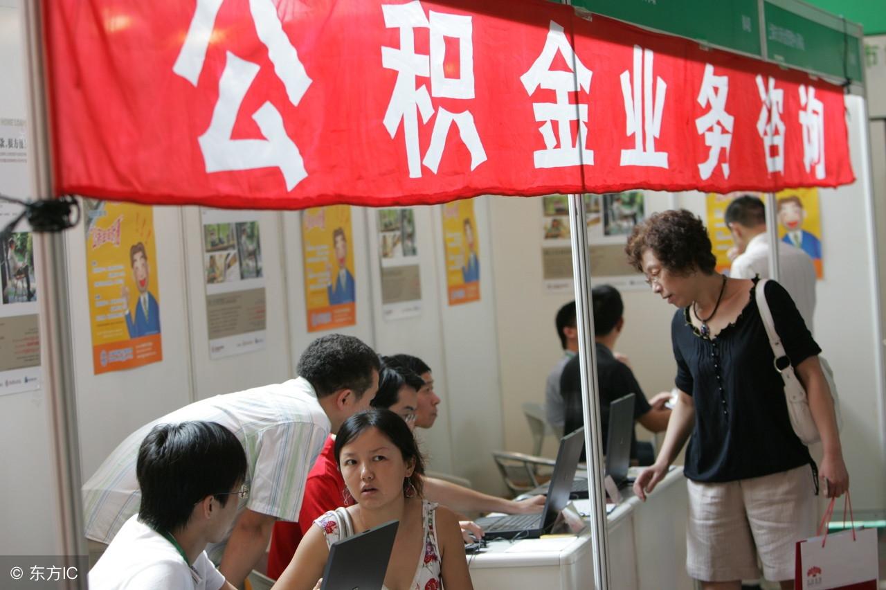 最新公积金政策下的温馨故事展开篇章
