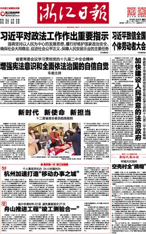宪法最新,宪法最新——变化中的力量，自信与成就感的源泉