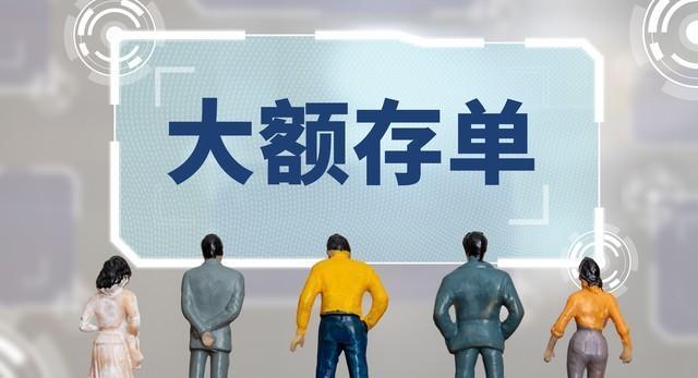 最新存款利率表解读、分析与展望全解析