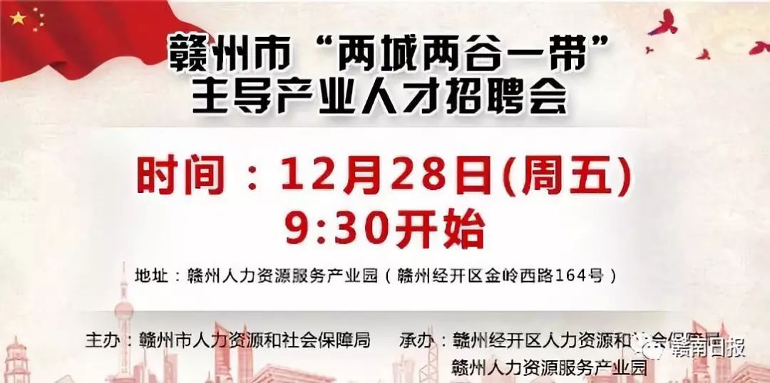 赣州招聘网最新招聘信息，热门职业发展机会探寻