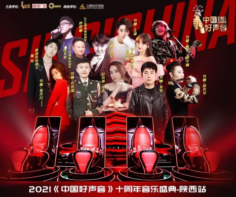 中国好声音最新,🎵🎤 中国好声音最新，掀起音乐热潮！ 🎤🎵