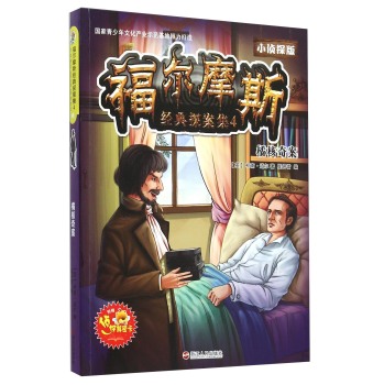 智勇双全小侦探团队破解谜案新篇章
