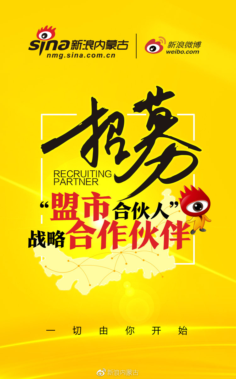 内蒙古招聘网最新招聘，友情与梦想的碰撞背后的故事