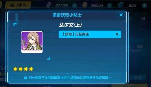 崩坏三最新兑换码，自然美景探险之旅开启