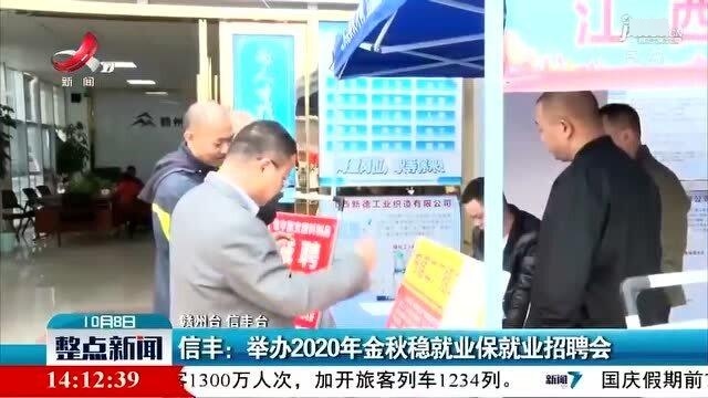 信丰招聘网最新招聘信息汇总，观点论述与职位详览
