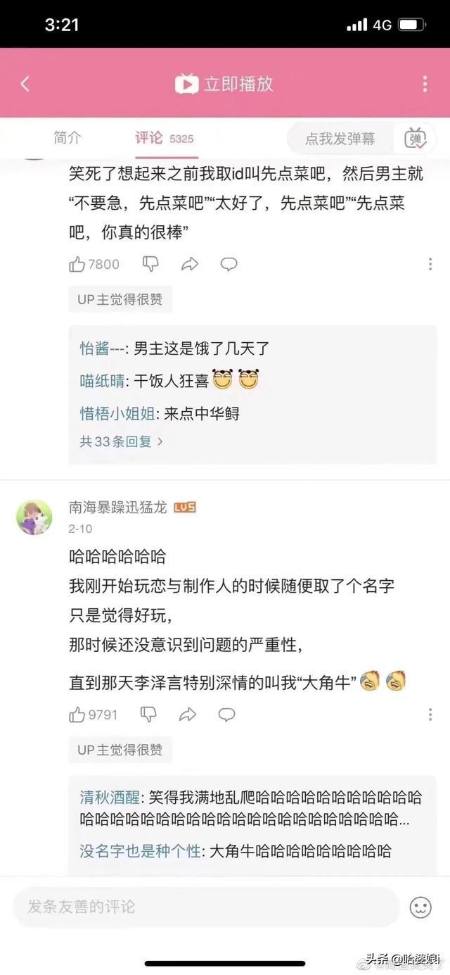 最新搞笑网名大赏，笑出泪的网名一网打尽！