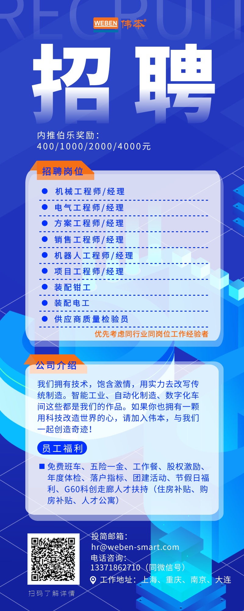 松江最新招聘信息概览，最新岗位与求职指南