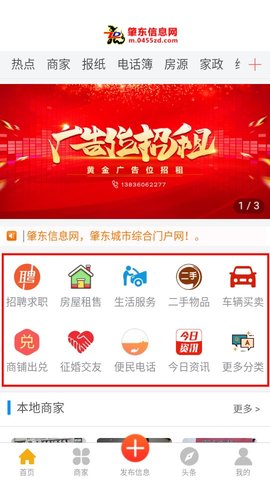 肇东最新信息网，日常温馨资讯速递