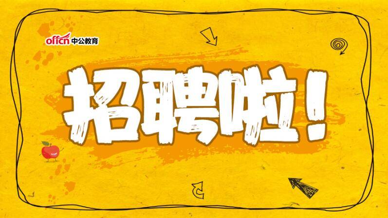 石林最新招聘，友情与工作的交织奇遇