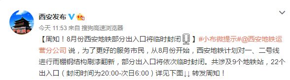 西安限行通知更新，探寻小巷独特风情与限行政策解读
