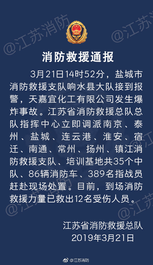 江苏事件最新动态关注全球聚焦点