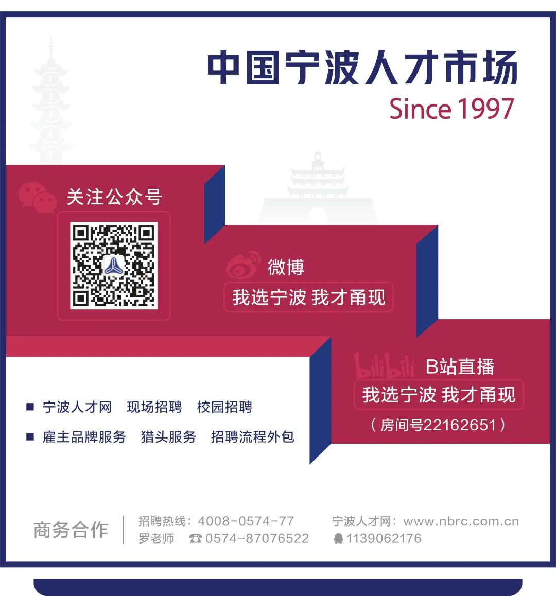 宁波招聘网最新招聘信息，小幸运与友情之光的交汇