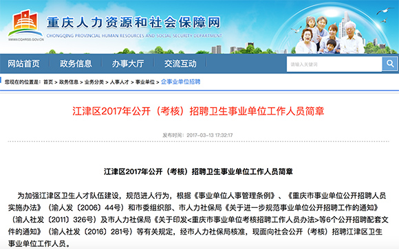 江津最新招聘信息及获取步骤指南