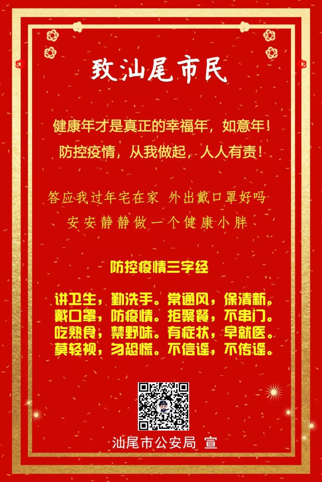 汕尾疫情最新动态，疫情下的温馨日常