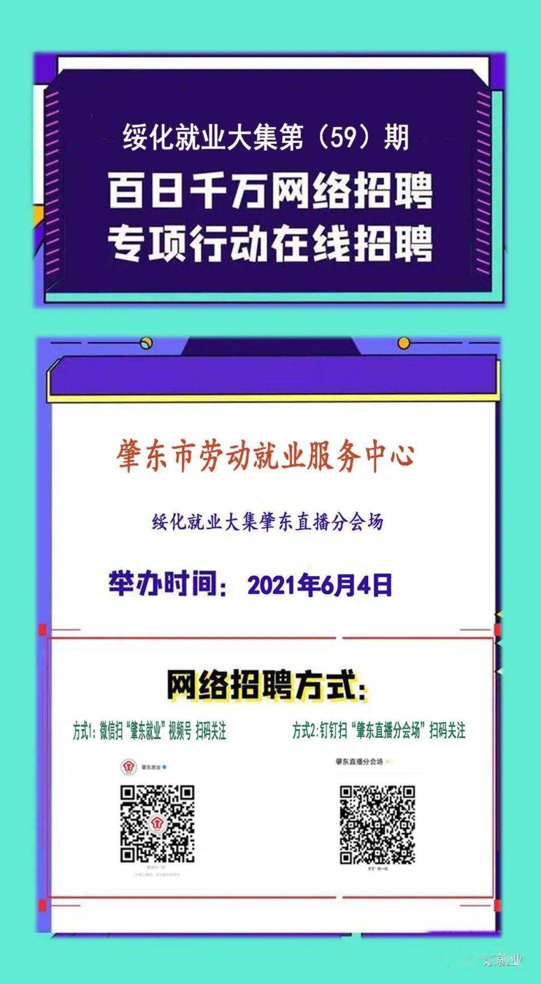 德化招聘网最新招聘,德化招聘网最新招聘，科技引领未来，轻松求职新体验