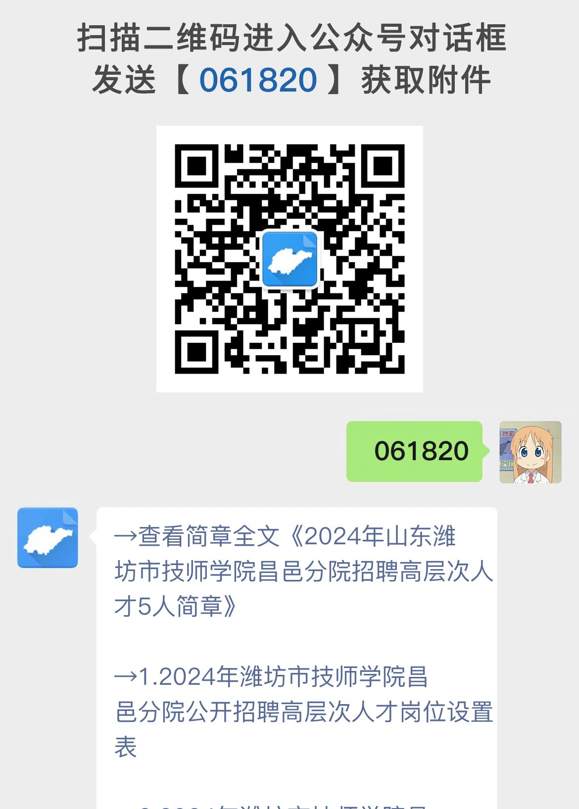 昌邑招聘网火热更新，最新职位等你来应聘！