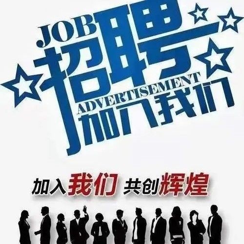 邛崃招聘网