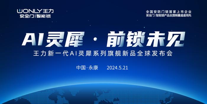 日本科技新动态，引领未来生活潮流的巅峰之作