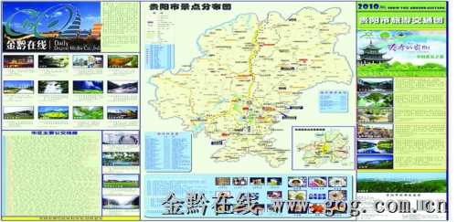 贵州最新地图解析及详细解读