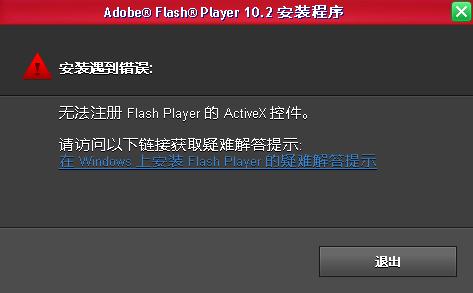 Flash插件最新版