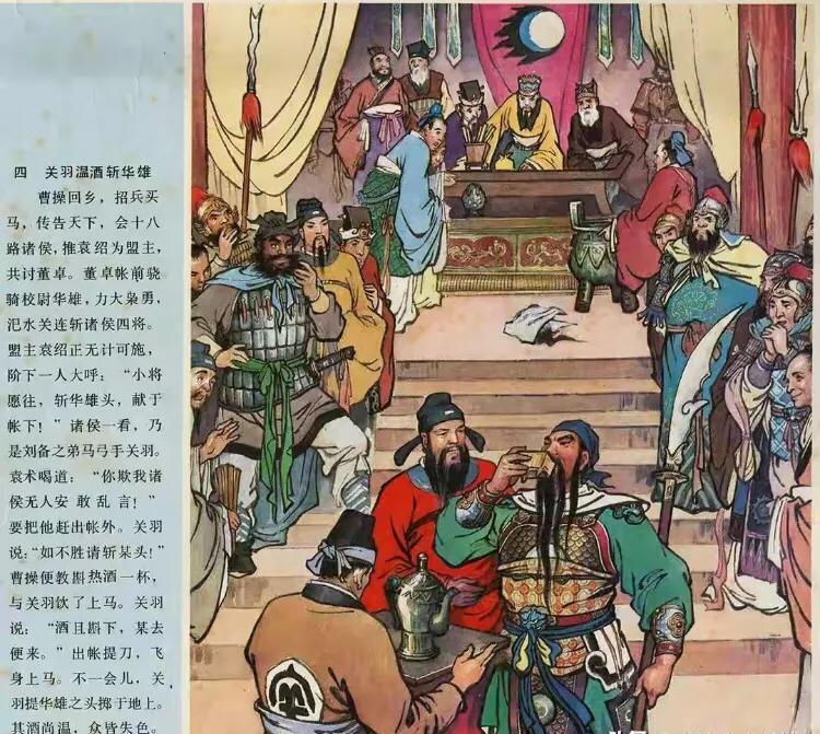 最新版三国演义,最新版三国演义，深度解读与探讨