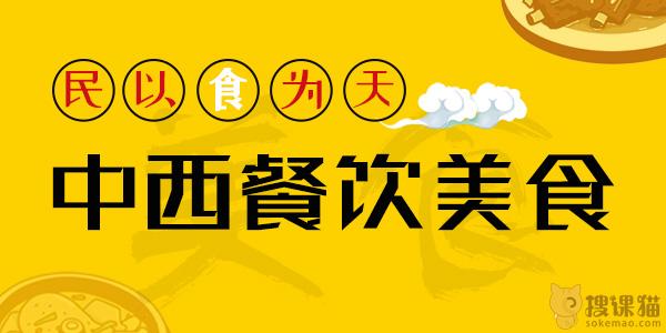 寻找餐饮界明日之星，最新厨师招聘启事